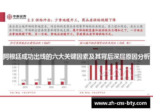 阿根廷成功出线的六大关键因素及其背后深层原因分析 阿根廷成功出线的六大关键因素及其背后深层原因分析